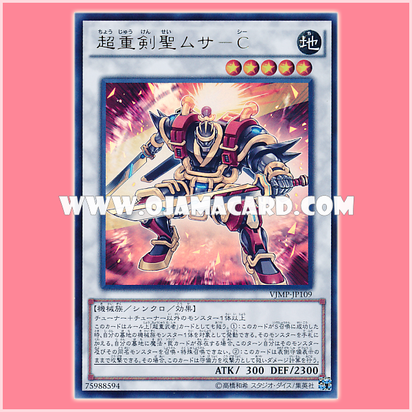 VJMP-JP109 : Superheavy Samurai Swordmaster Musha - C / Superheavy Swordmaster Musa-C (Ultra Rare)