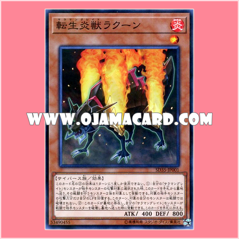 SD35-JP001 : Salamangreat Raccoon (Normal Parallel Rare)