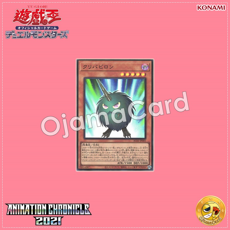 AC01-JP005 : Kuribabylon (Super Rare)