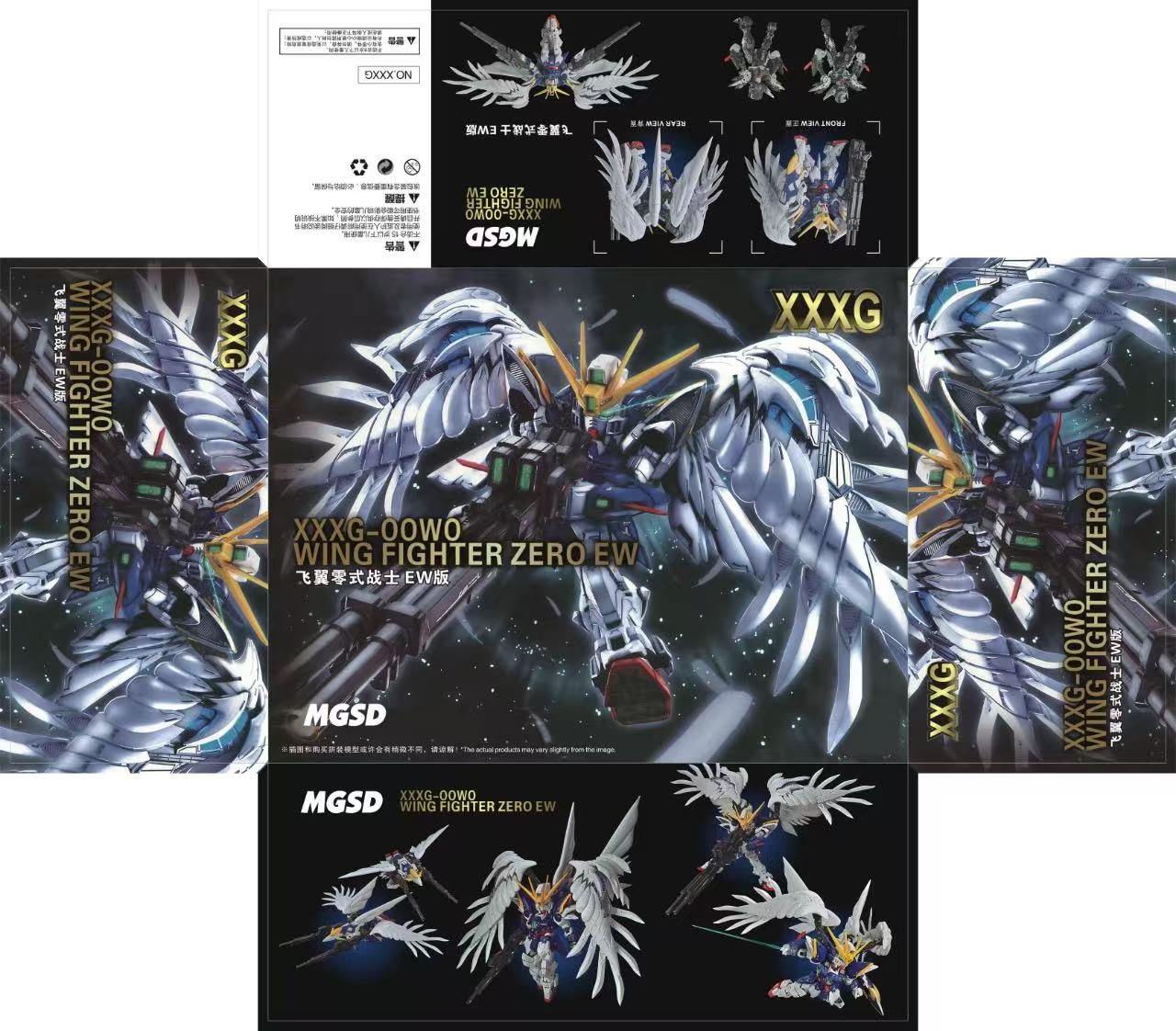 MGSD Wing Fighter Zero EW