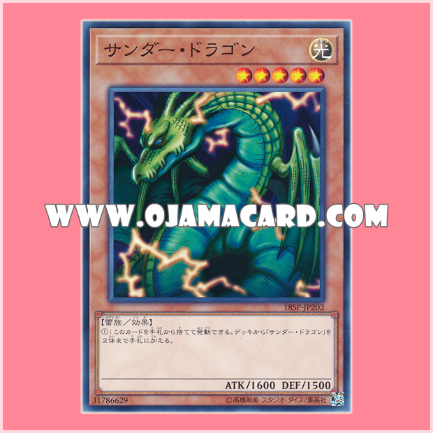18SP-JP202 : Thunder Dragon (Super Rare)
