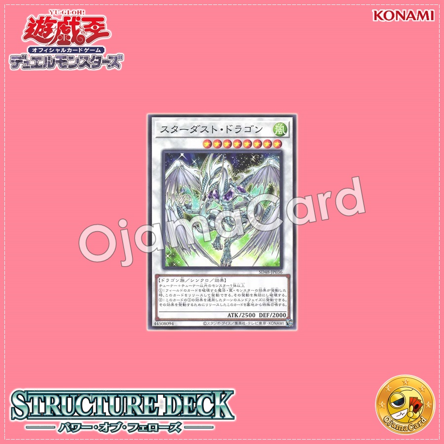 SD48-JP036 : Stardust Dragon (Common)