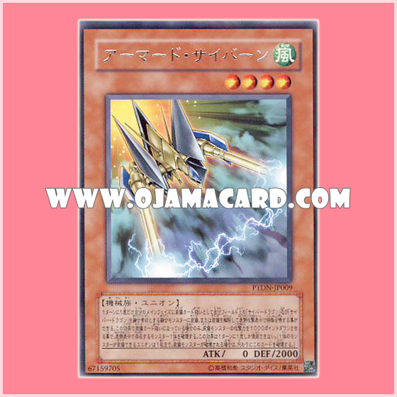 PTDN-JP009 : Armored Cybern (Rare)