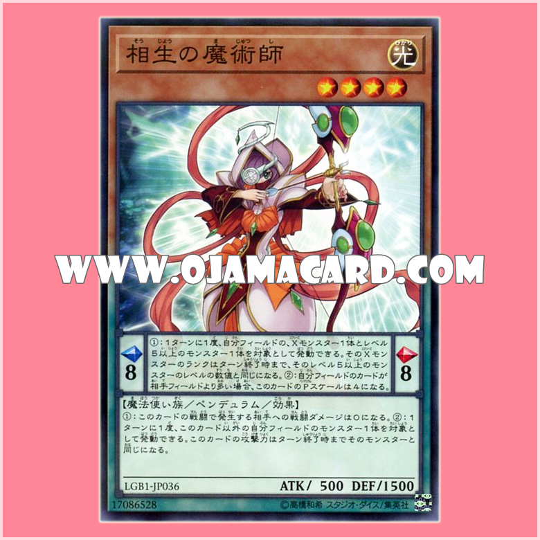 LGB1-JP036 : Xiangsheng Magician / Synthesis Magician (Normal Parallel Rare)「95% - 98%」
