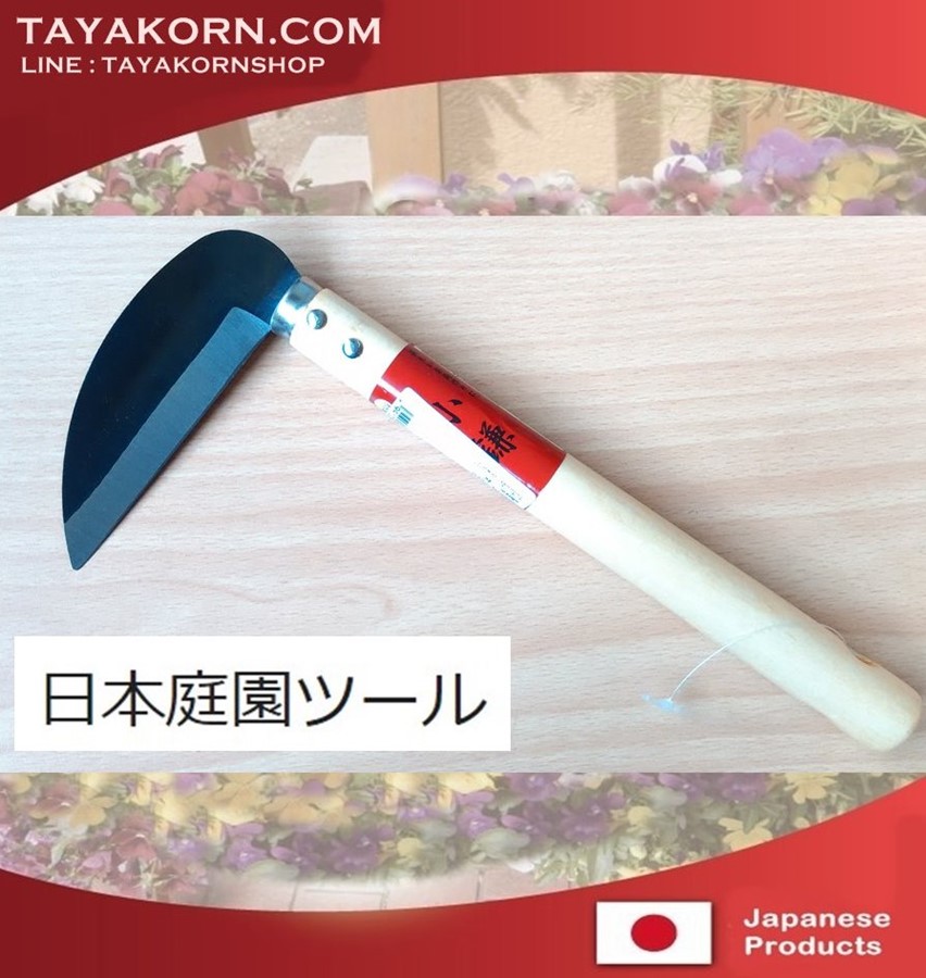 มีดเคียวญี่ปุ่น Japanese Style F4 ใบ 4.50 นิ้ว