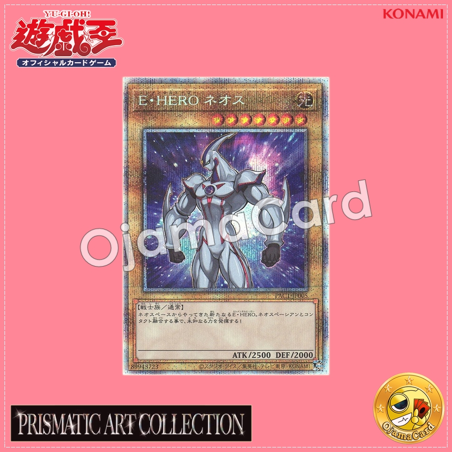 PAC1-JP005 : Elemental HERO Neos (Prismatic Secret Rare)