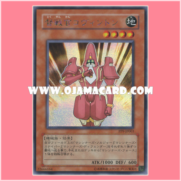PP9-JP003 : Commander Covington (Secret Rare)