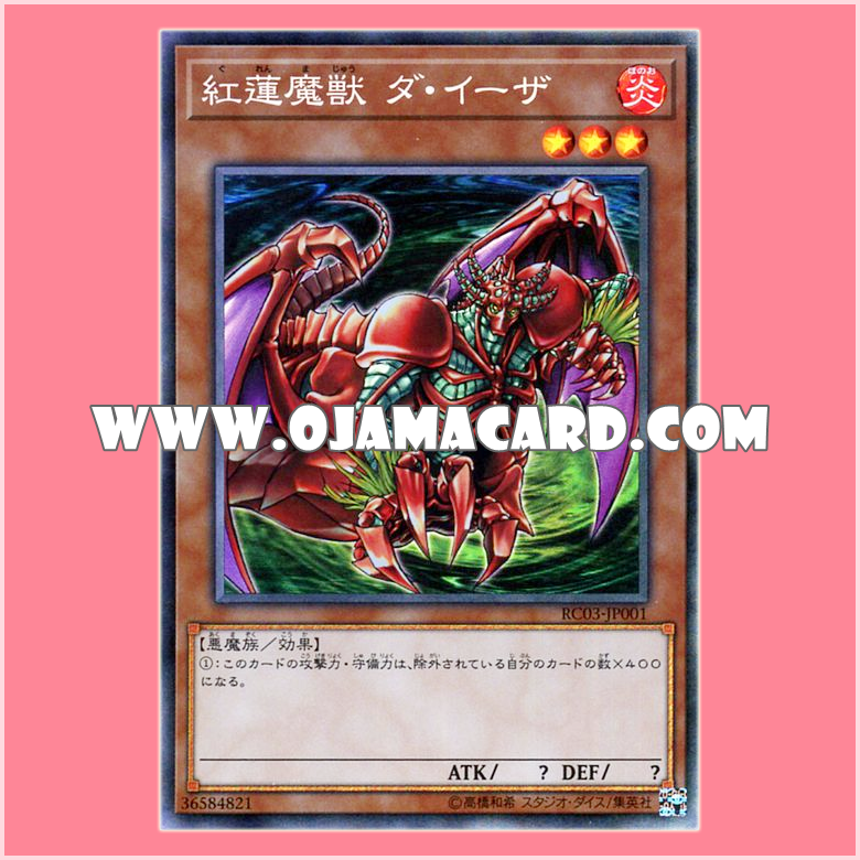 RC03-JP001 : Gren Maju Da Eiza / Crimson Demon Beast, Da Eiza (Collectors Rare)