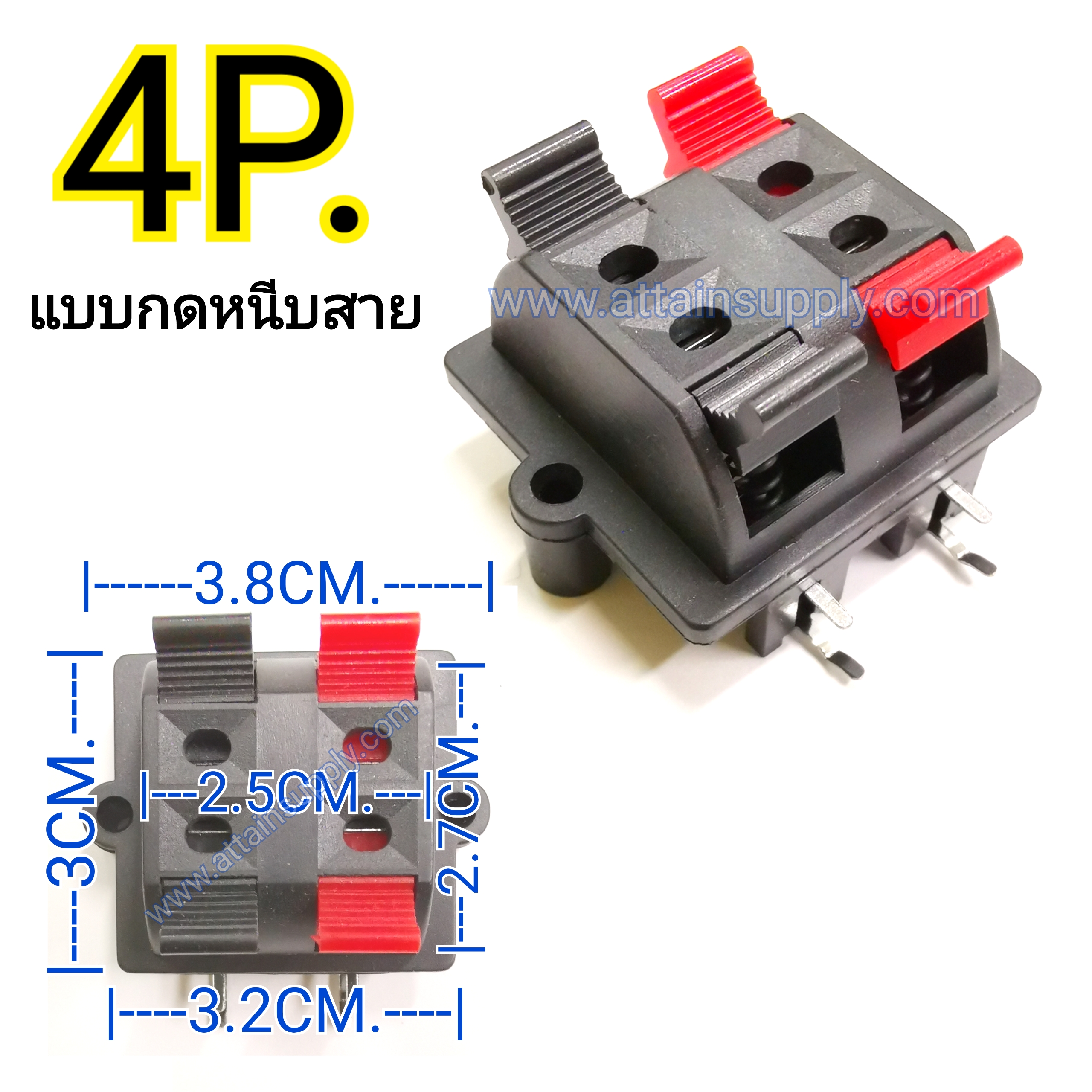 แท็บลำโพง4P/ลงปริ้นท์-แบบกดหนีบ