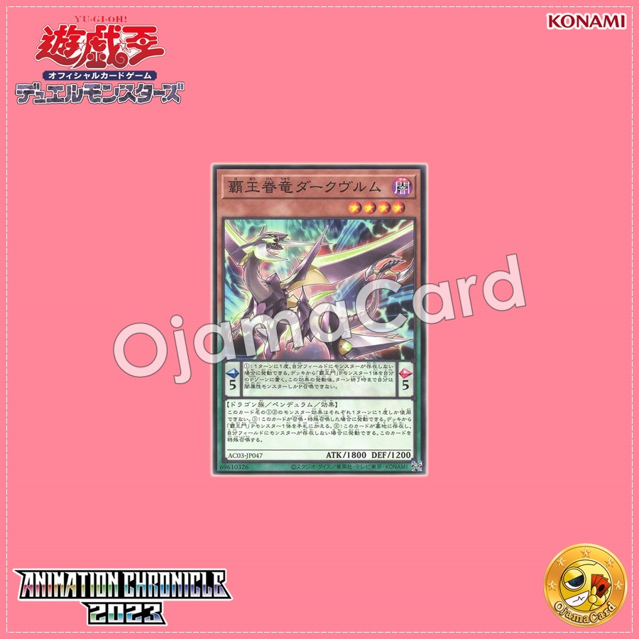AC03-JP047 : Supreme King Dragon Darkwurm / Supreme King Servant Dragon Darkwurm (Common)