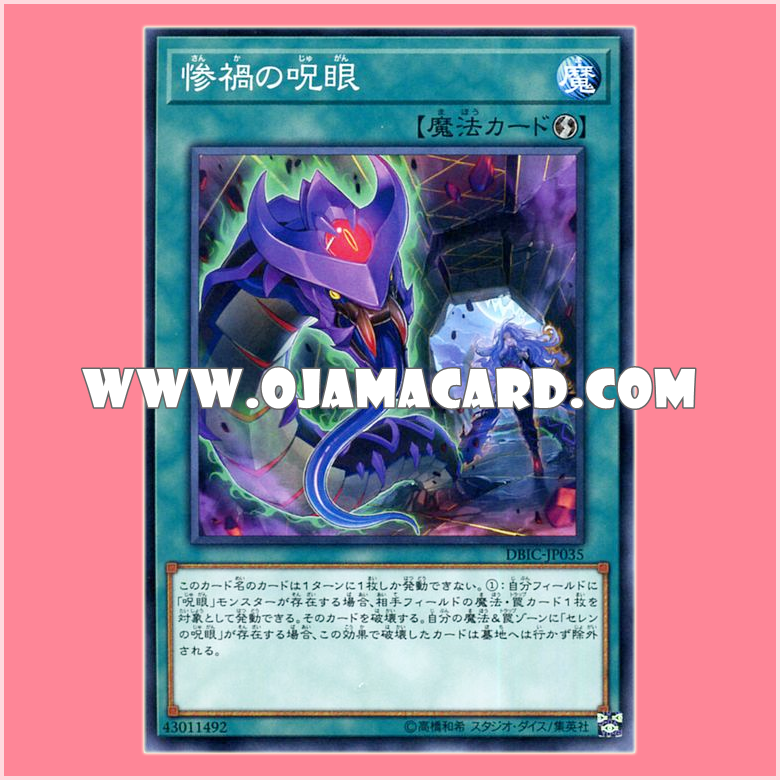 DBIC-JP035 : Curse of the Evil Eye / Cursed Eye of Calamity (Common)