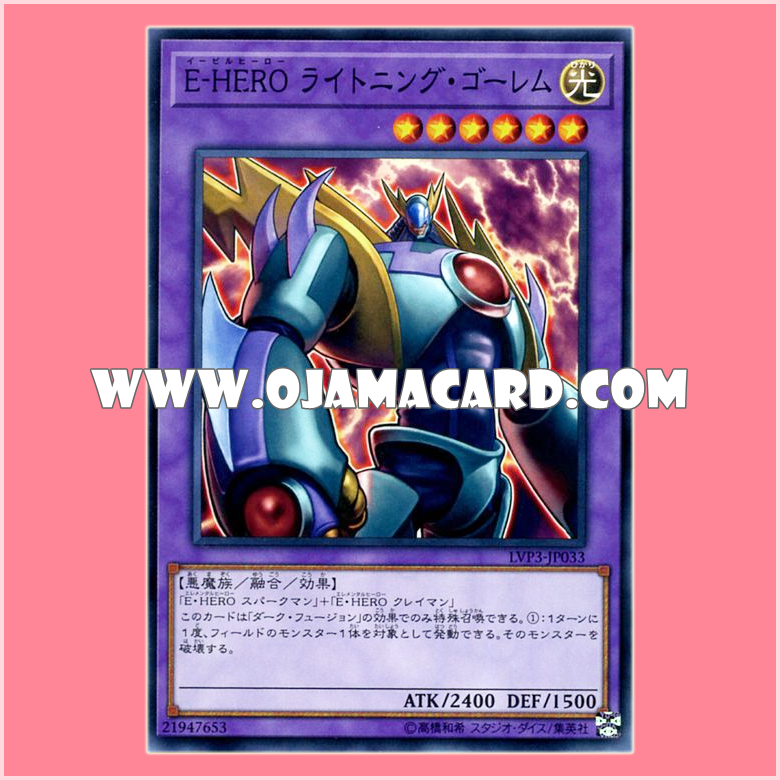 LVP3-JP033 : Evil HERO Lightning Golem (Common)「JP」