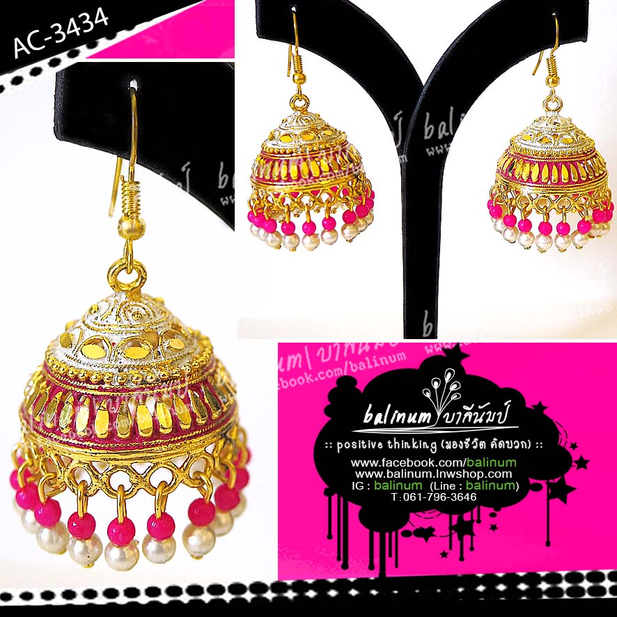 Indian bell earrings ต่างหูอินเดีย รูประฆังทอง เก๋มากค่ะ ชมพู (Pink)