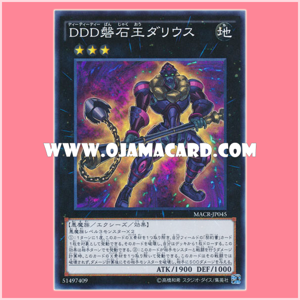 MACR-JP045 : D/D/D Boulder King Darius (Super Rare)