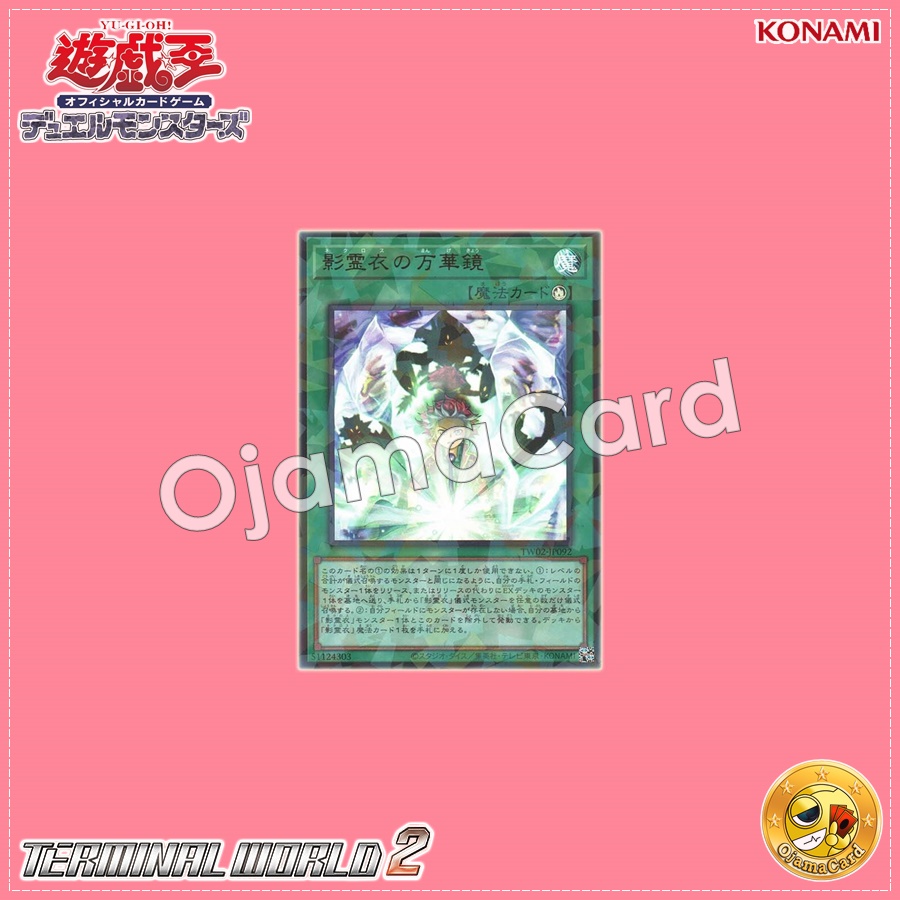 TW02-JP092 : Nekroz Kaleidoscope / Shadow Spirit Cloth Kaleidoscope (Ultra Parallel Rare)