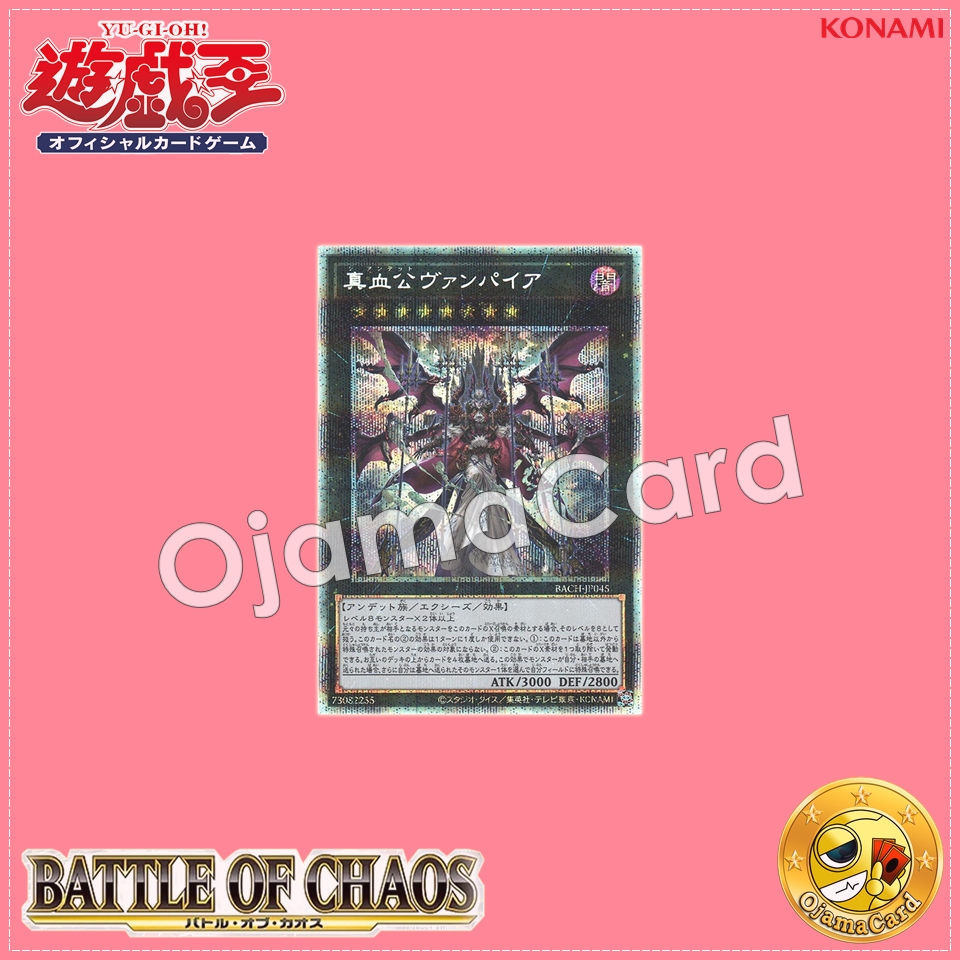 BACH-JP045 : The Undead Vampire / The Undeat Vampire (Prismatic Secret Rare)