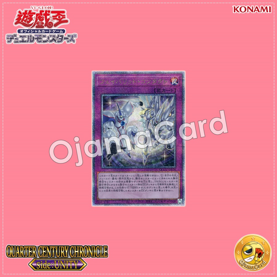 QCCU-JP024 : Favorite Contact (Quarter Century Secret Rare)