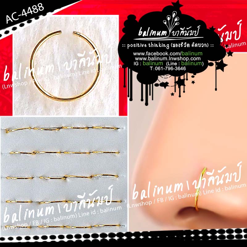 จิวจมูกเงินแท้ 925 สีทอง แบบห่วงบางก้านเจาะ ห่วงสามารถบีบง้างง่ายมากค่ะ (สามารถใส่ได้ทั้งคนเจาะและไม่เจาะจมูกนะคะ) หรือใส่เป็น Septum หรือสามารถใส่เป็นต่างหู ประดับคิ้ว ปาก หรือสะดือก็ได้ค่ะ ทอง (Gold)