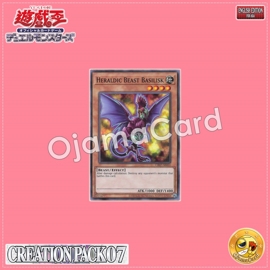 CR07-AE051 : Heraldic Beast Basilisk (Common)