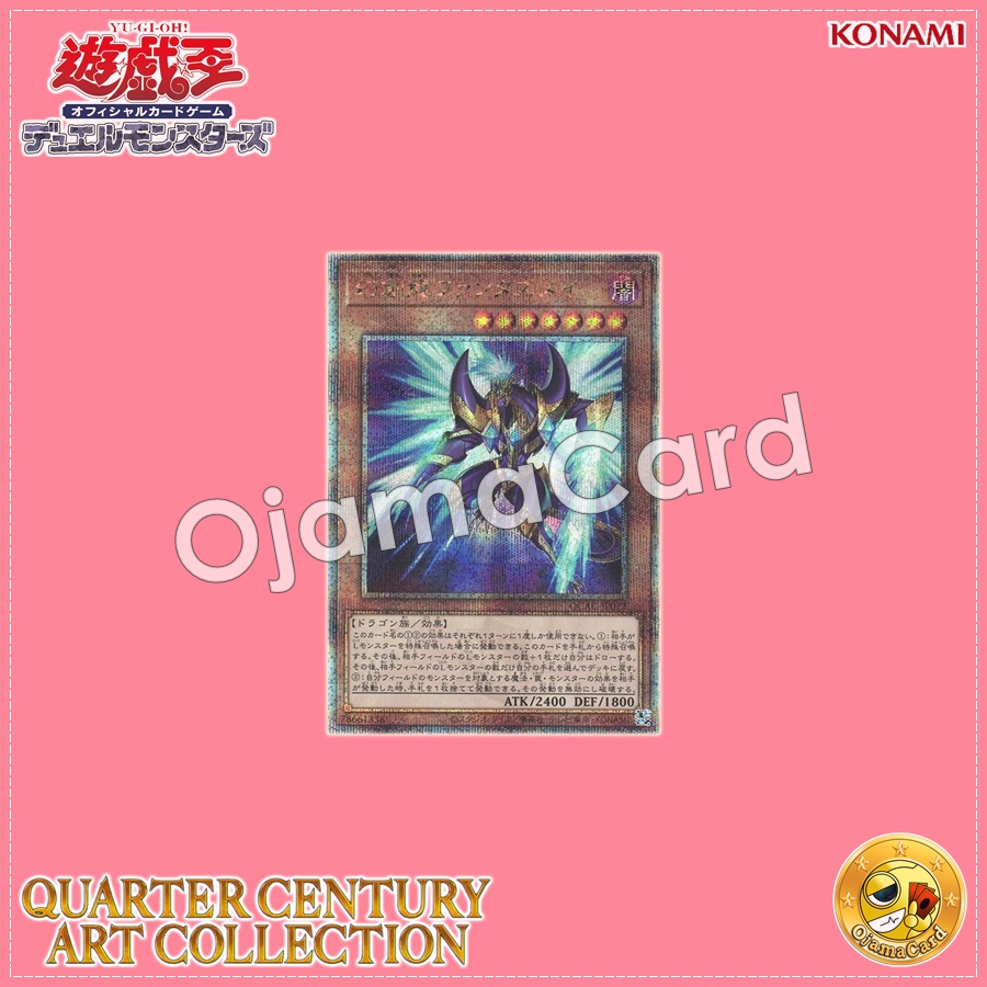 QCAC-JP072 : Fantastical Dragon Phantazmay「alternate artwork」(Quarter Century Secret Rare)