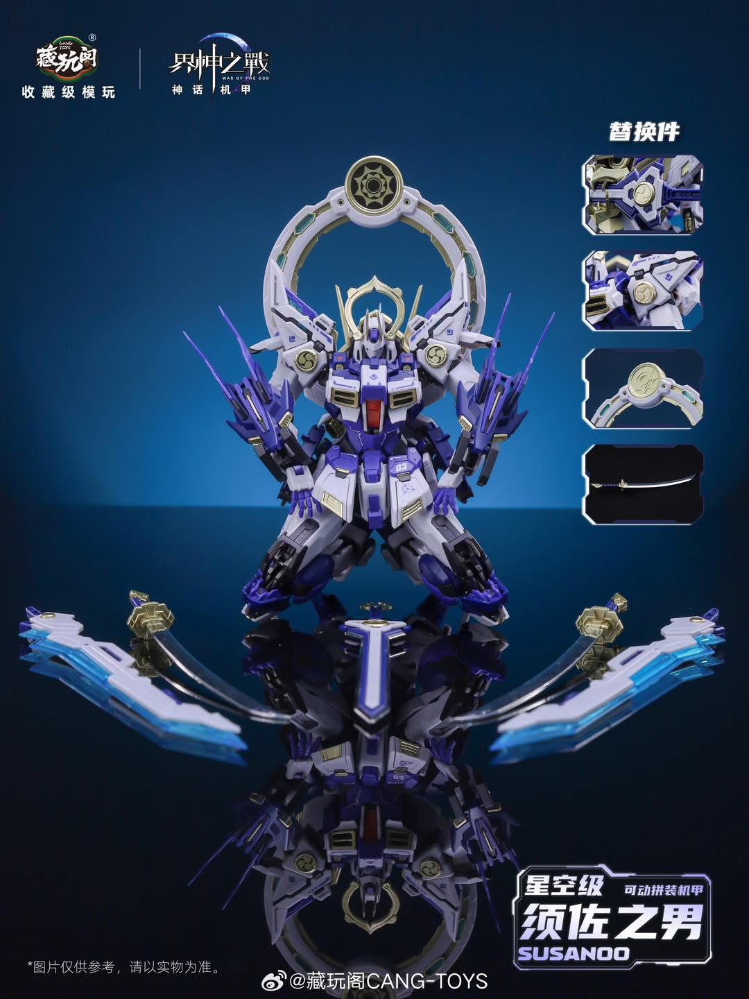 1/100 Susanoo (Deluxe Edition) [Cang Toys]