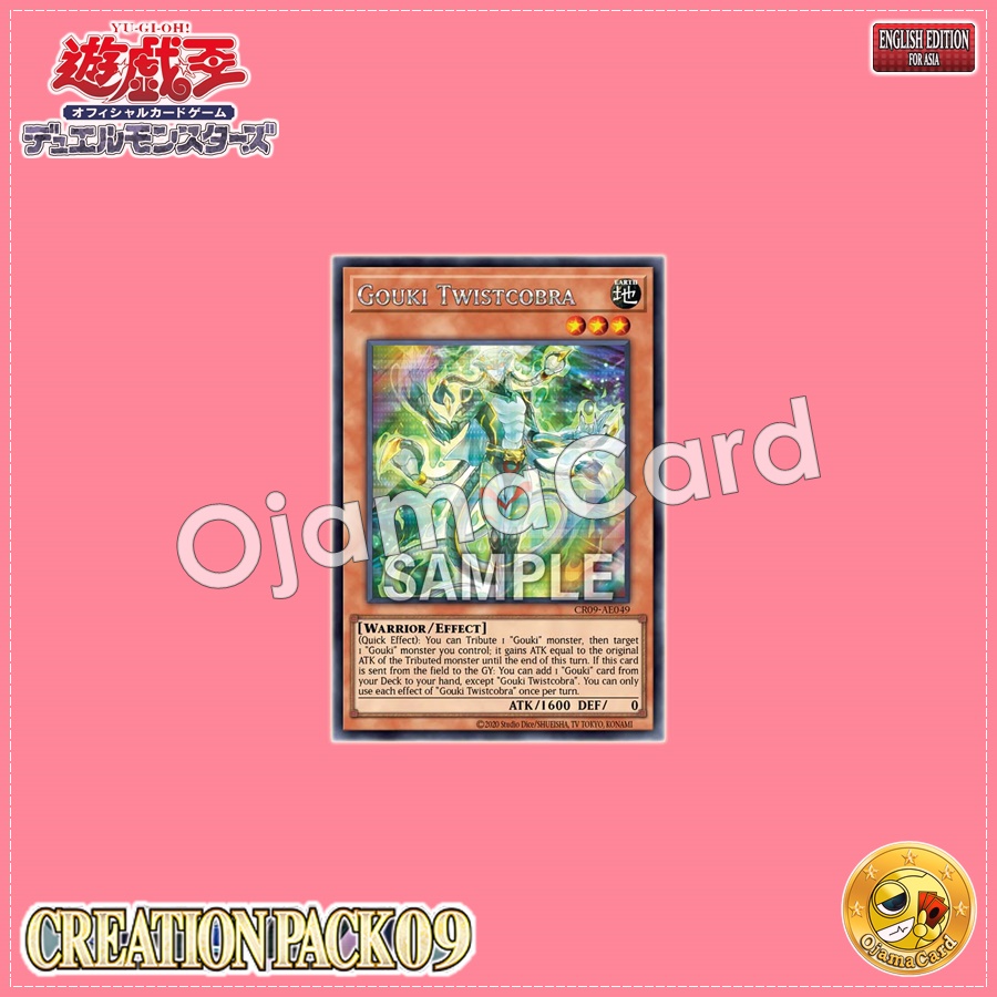 CR09-AE049 : Gouki Twistcobra / Strong Oni - Twistcobra (Secret Rare)