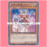 BOSH-JP012 : Solo the Melodious Songstress (Common)