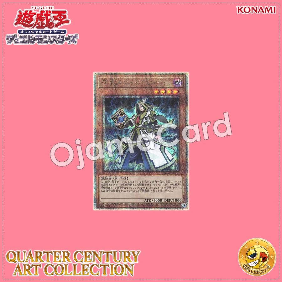 QCAC-JP056 : Aleister the Invoker (Quarter Century Secret Rare)