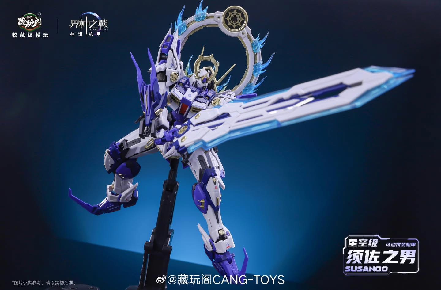 1/100 Susanoo (Deluxe Edition) [Cang Toys]