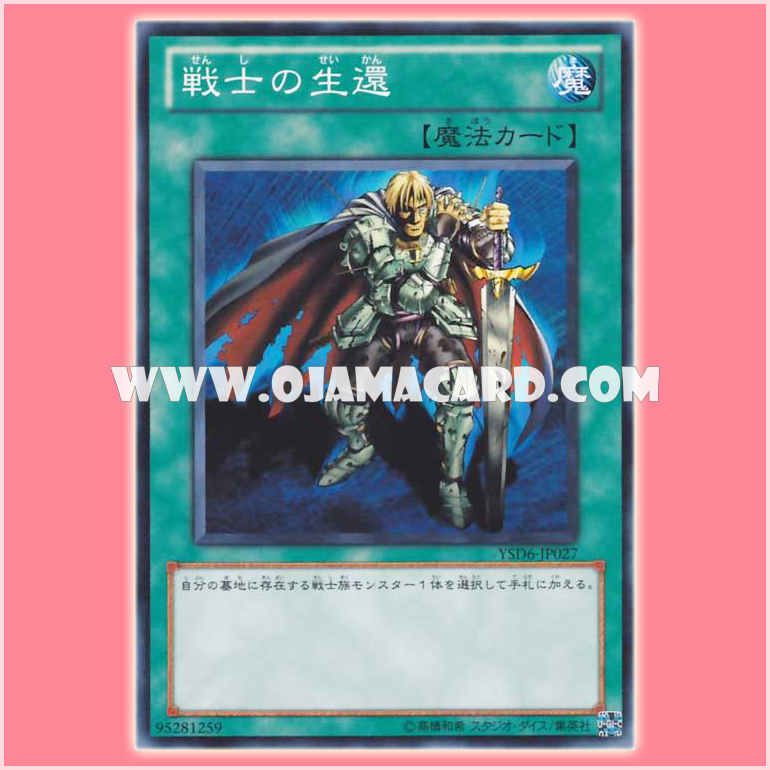 YSD6-JP027 : The Warrior Returning Alive / Safe Return of the Warrior (Common)