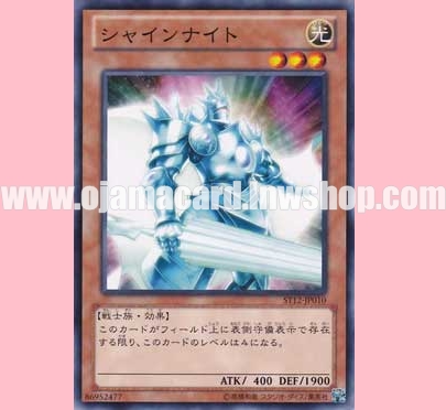 ST12-JP010 : Shine Knight (Common)