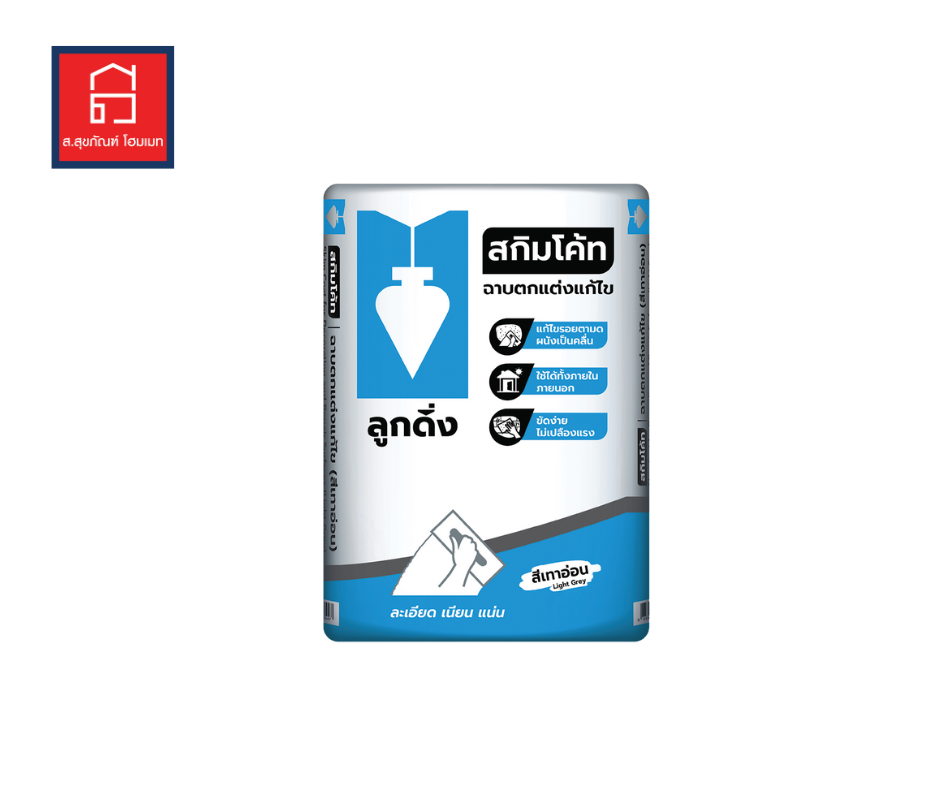 ปูนฉาบผิวบาง ตราลูกดิ่ง CP015/K ชนิดฉาบบางสีเท่าอ่อน ลูกดิ่ง