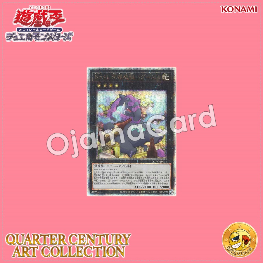 QCAC-JP013 : Number 41: Bagooska the Terribly Tired Tapir / Numbers 41: Bagooska the Drunk Sleeping Demon Beast (Quarter Century Secret Rare)