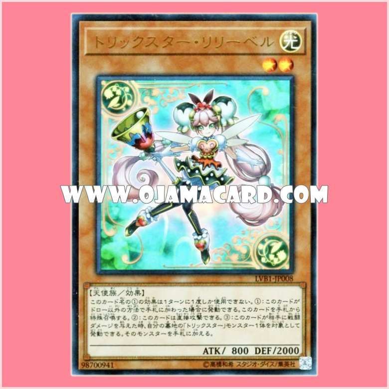 LVB1-JP008 : Trickstar Lilybell (Ultra Rare)