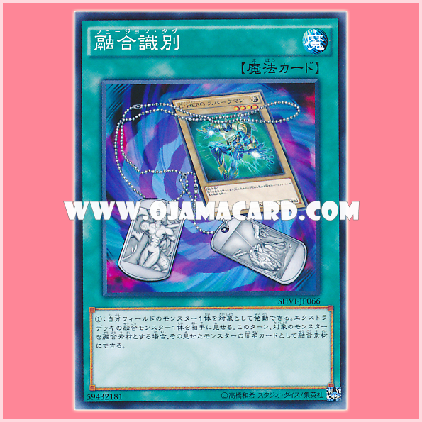 SHVI-JP066 : Fusion Tag (Common)
