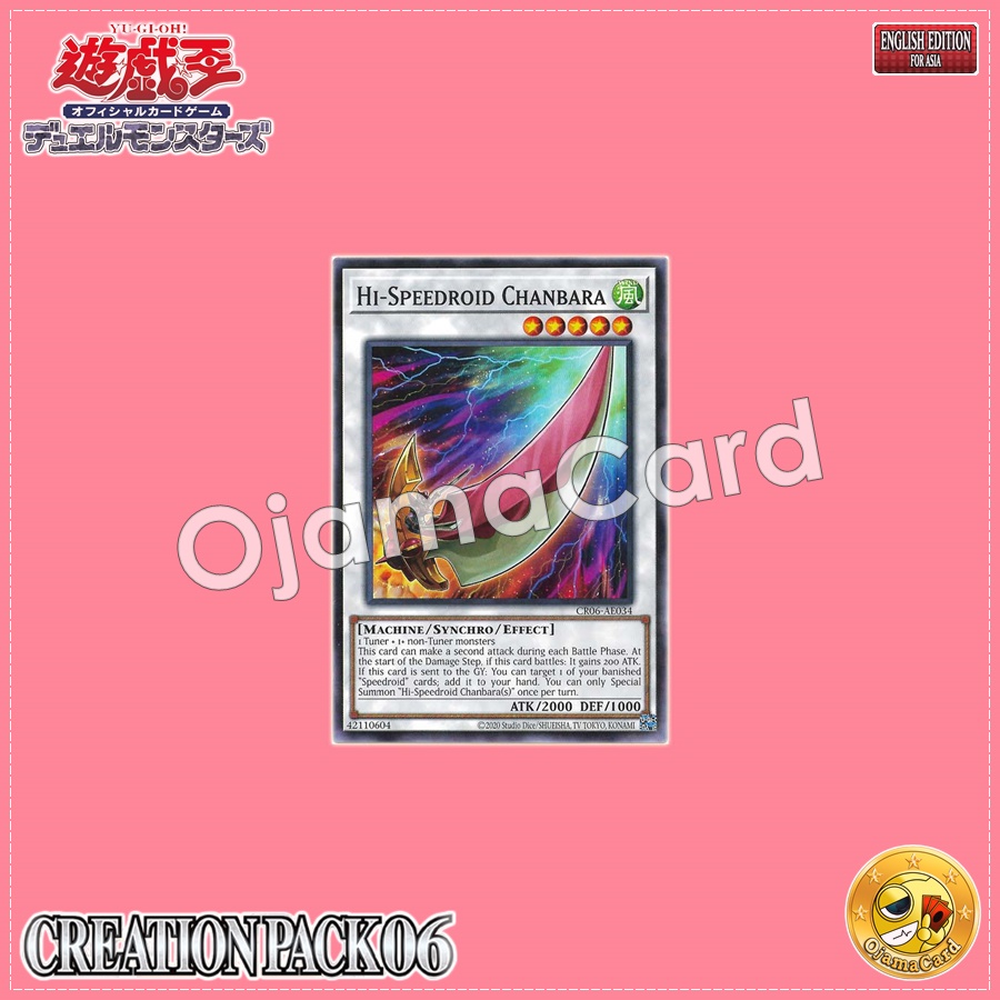 CR06-AE034 : Hi-Speedroid Chanbara / High-Speedroid Chanbarider (Common)