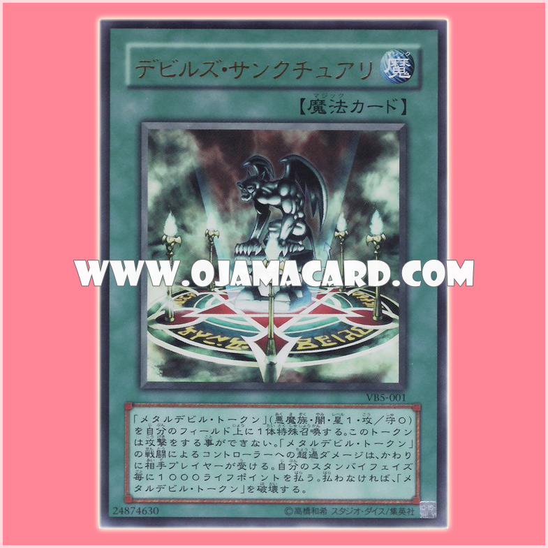 VB5-001 : Fiend's Sanctuary / Devil's Sanctuary (Ultra Rare) 90%