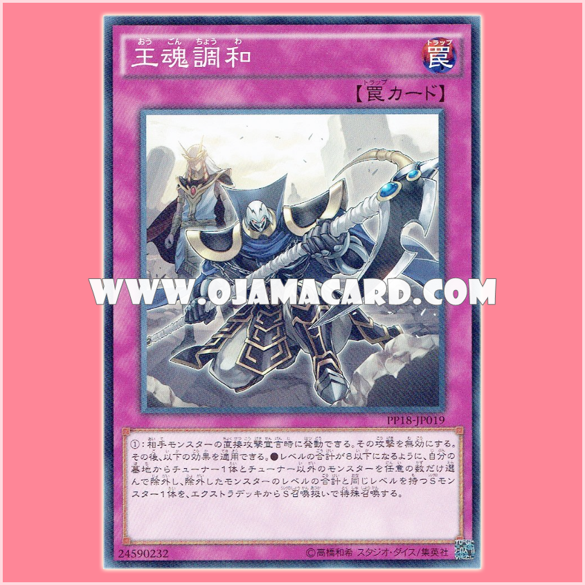 PP18-JP019 : Harmony of the King's Soul (Common)