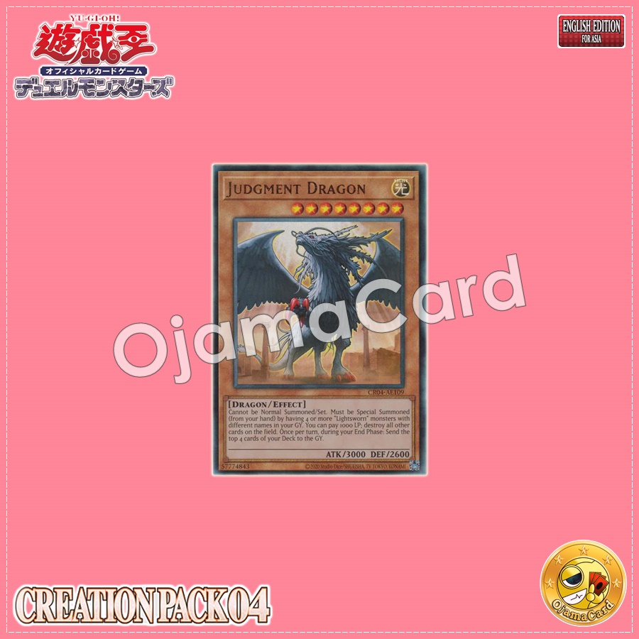 CR04-AE109 : Judgment Dragon / Judgment Dragoon (Ultimate Rare)