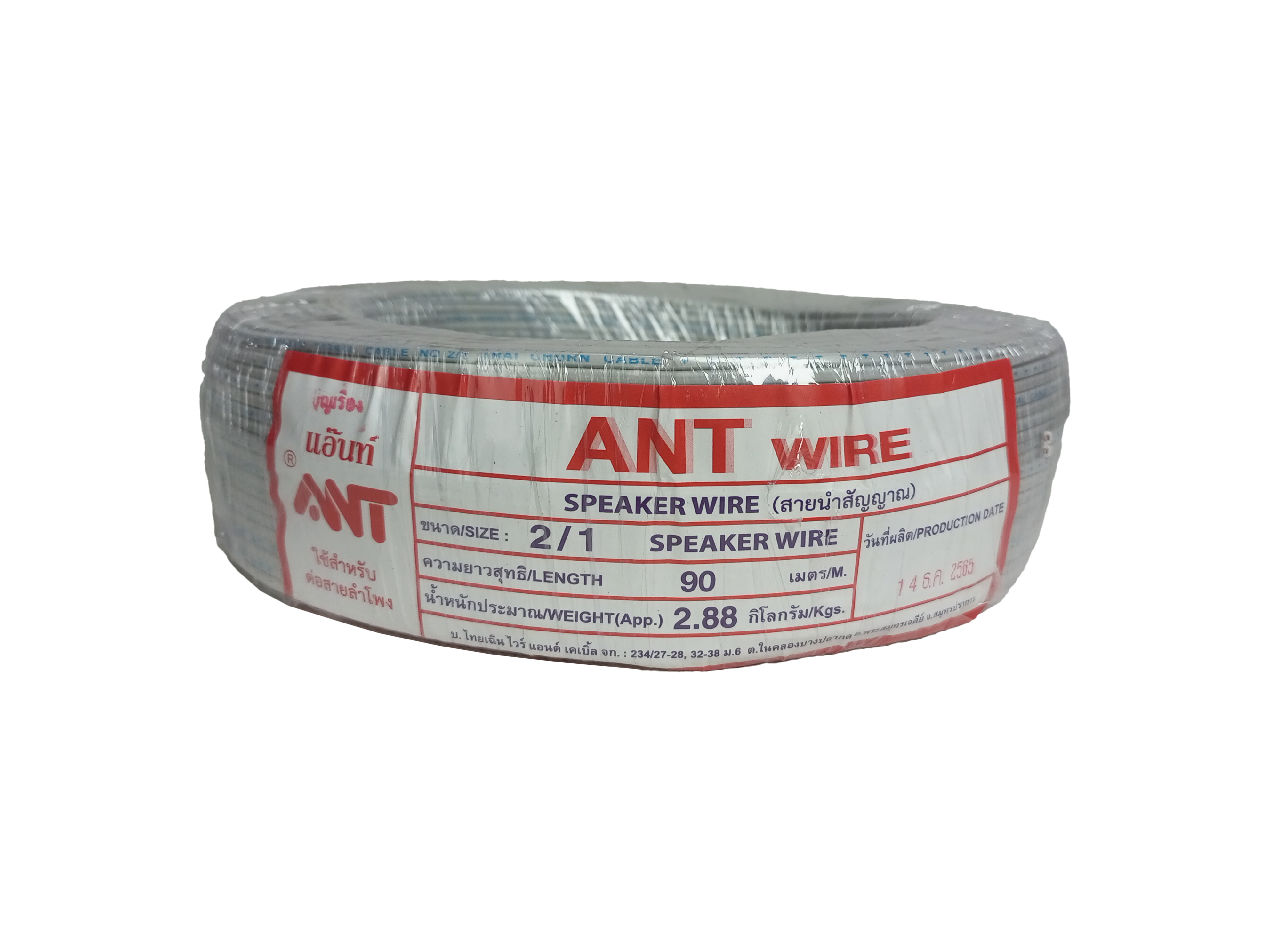 สายไฟอ่อน Speaker Wire ขนาด 2x1 sq.mm. สีเทา ยาว 90 เมตร (1 ม้วน)