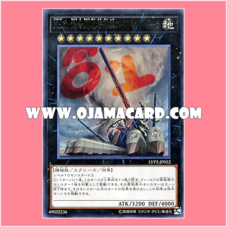LVP2-JP052 : Number 81: Superdreadnought Rail Cannon Super Dora / Numbers 81: Superdreadnought Gun Turret Train Superior Dora (Rare)