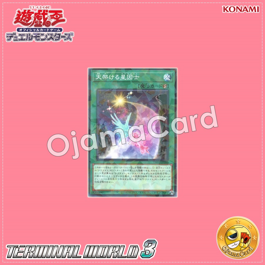 TW03-JP060 : Satellarknight Skybridge / Sky-Bridging Star Factor Knights (Normal Parallel Rare)