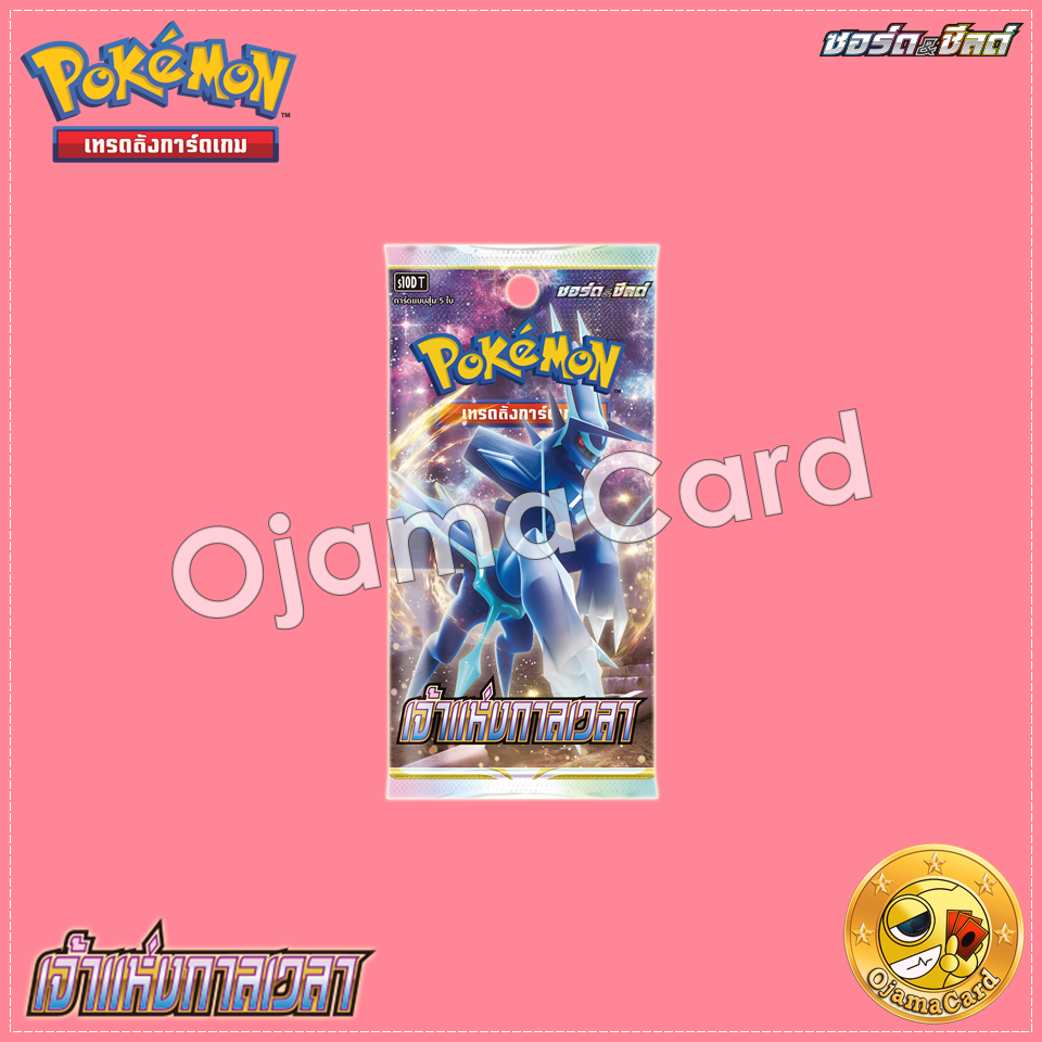 Pokémon TCG Sword & Shied (ซอร์ด & ชิลด์) — เจ้าแห่งกาลเวลา (Time Gazer) [S10DT]「1 Pack」