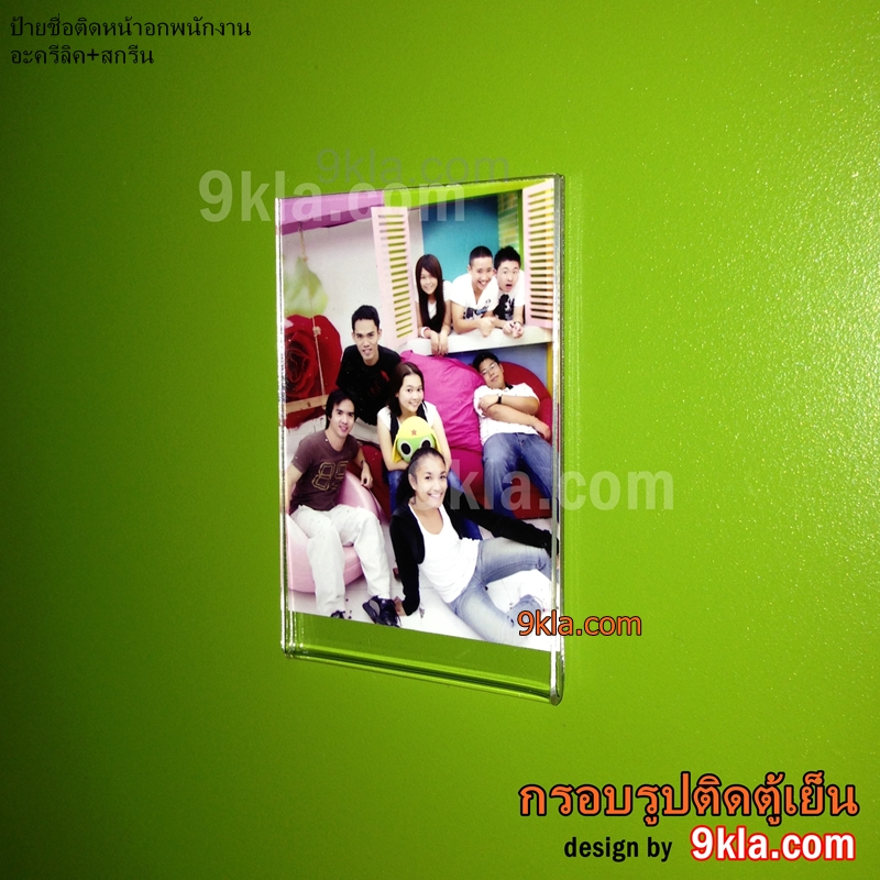 2x3" กรอบรูปติดตู้เย็น แบบสอดภาพ (สินค้าสั่งผลิต ขั้นต่ำ 50 ชิ้น) ใส ชิ้น