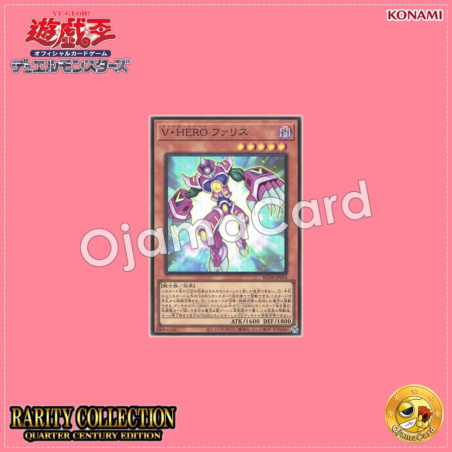 RC04-JP004 : Vision HERO Faris (Super Rare)