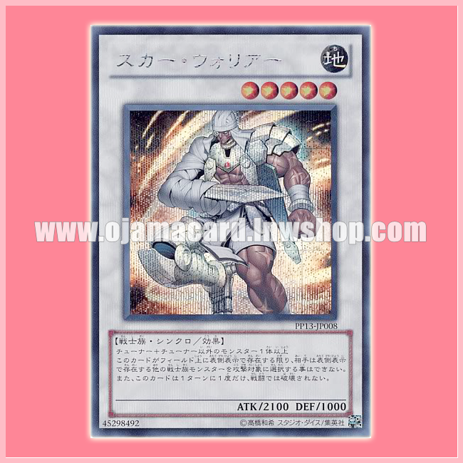PP13-JP008 : Scarred Warrior / Scar Warrior (Secret Rare)