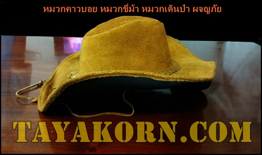 หมวกคาวบอยหนังกวางแท้ประกบหนังวัวกลับ