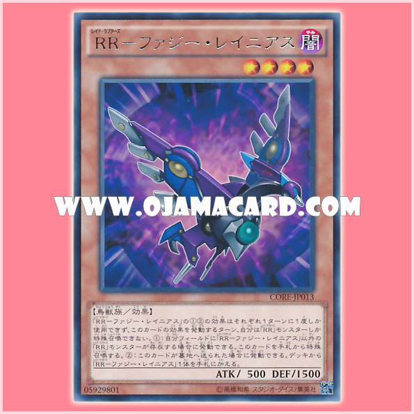 CORE-JP013 : Raidraptor - Fuzzy Lanius / Raid Raptors - Fuzzy Lanius (Rare)