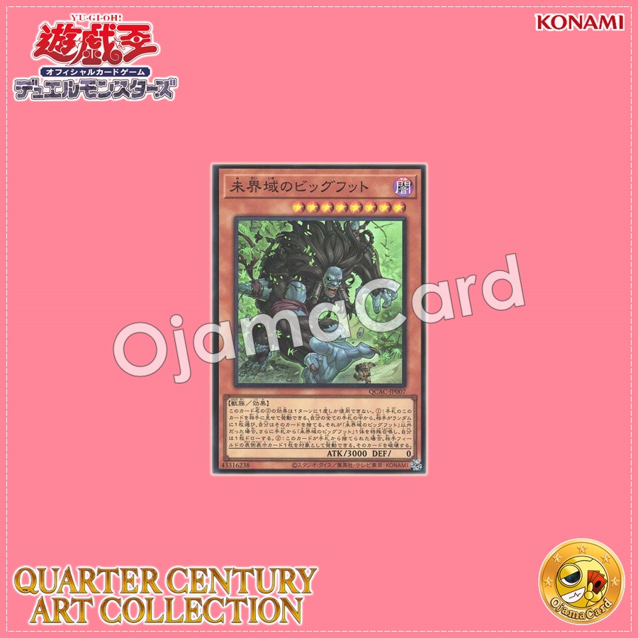 QCAC-JP007 : Danger! Bigfoot! / Bigfoot of the Lands Unknown (Super Rare)