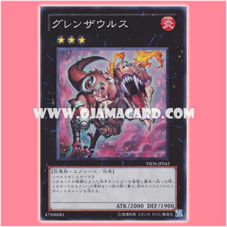 YSD6-JP043 : Grenosaurus / Gurensaurus (Ultra Rare)